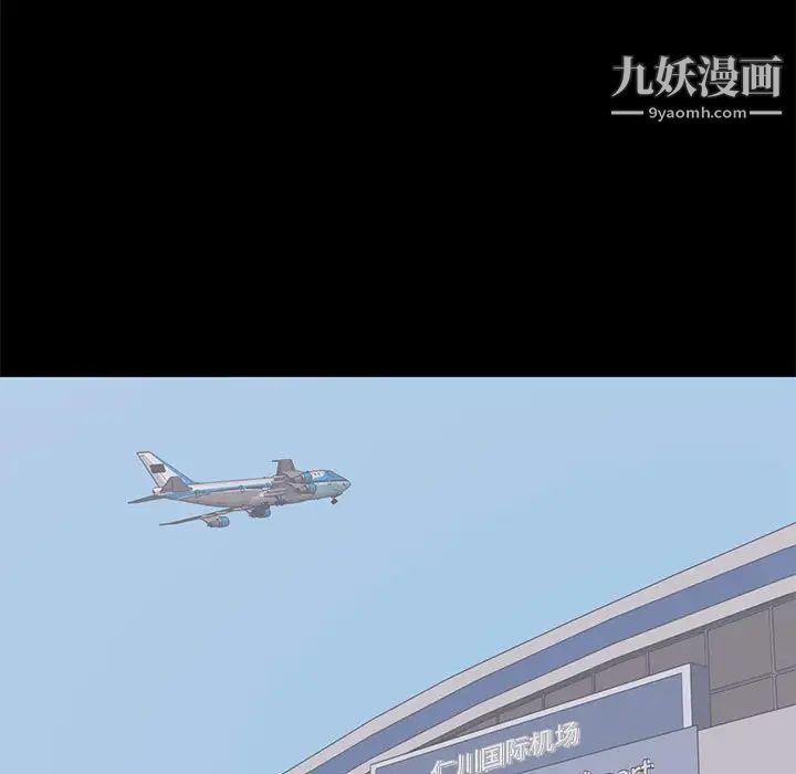 上流社会的女人第19话