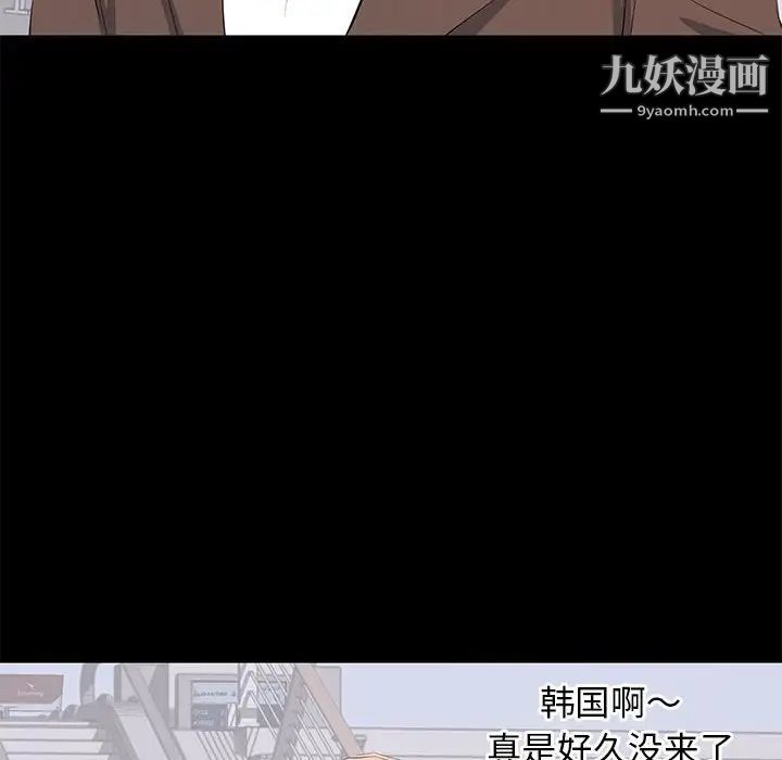 上流社会的女人第19话