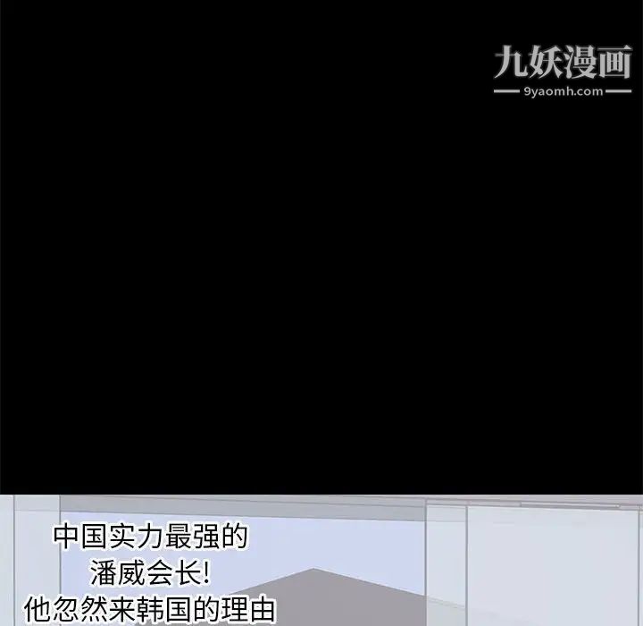 上流社会的女人第19话