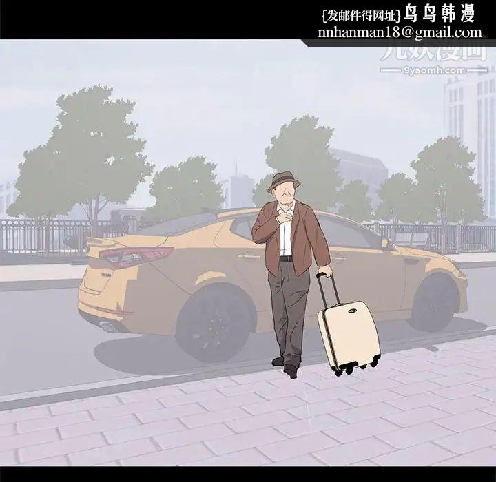 上流社会的女人第19话