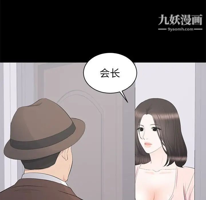 上流社会的女人第19话