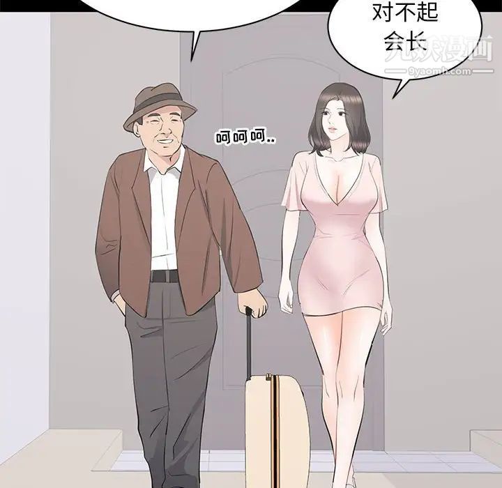 上流社会的女人第19话