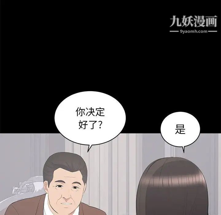 上流社会的女人第19话