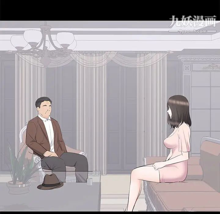 上流社会的女人第19话