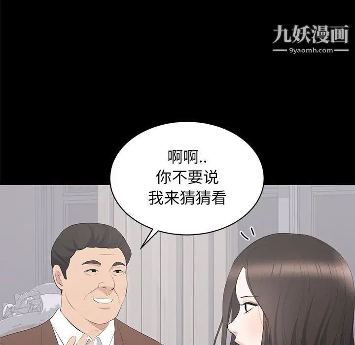 上流社会的女人第19话