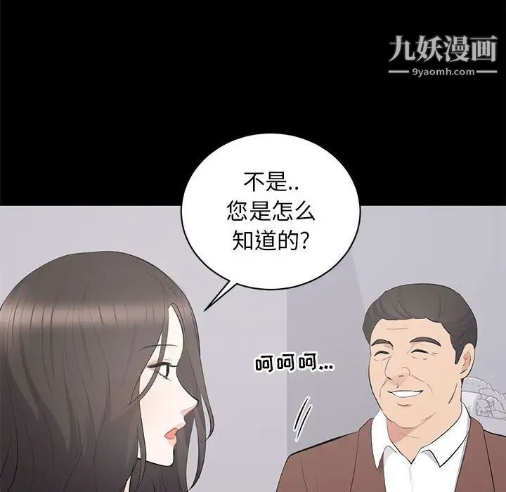 上流社会的女人第19话