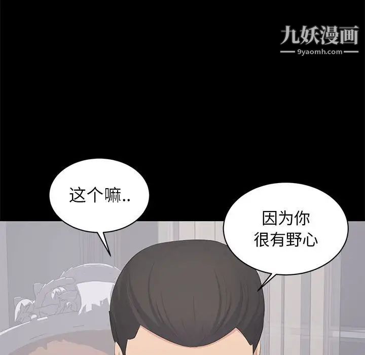 上流社会的女人第19话