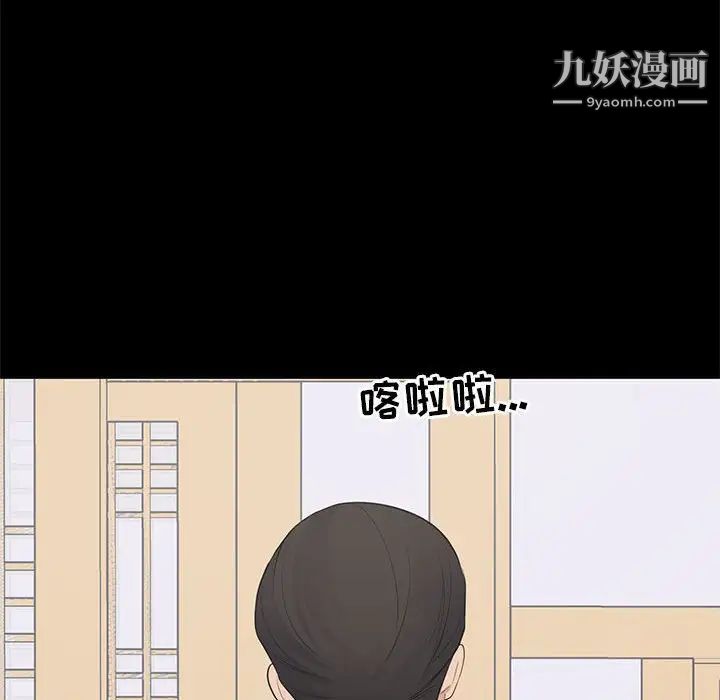 上流社会的女人第19话