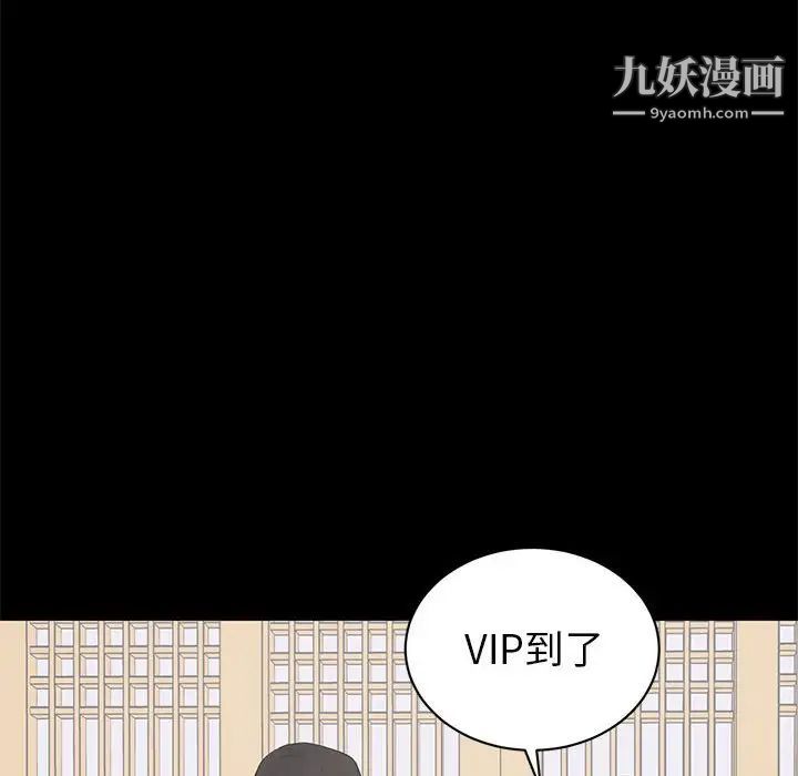 上流社会的女人第19话