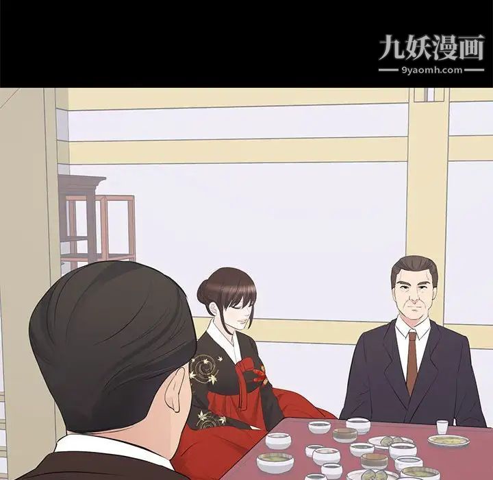 上流社会的女人第19话