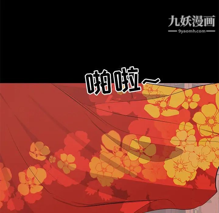 上流社会的女人第19话