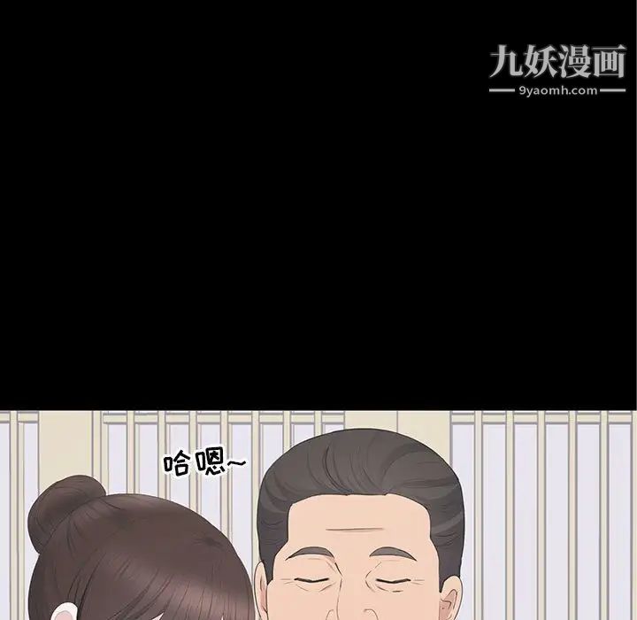 上流社会的女人第20话