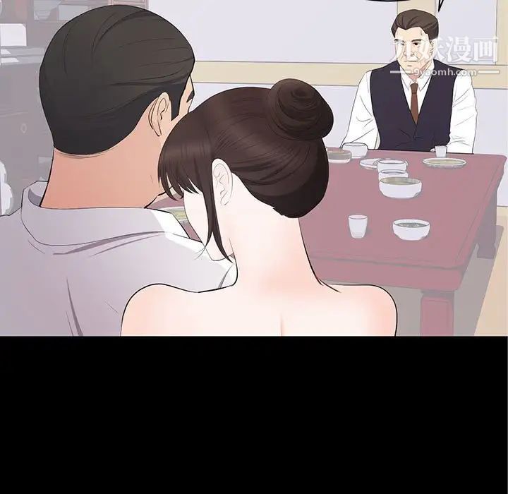 上流社会的女人第20话