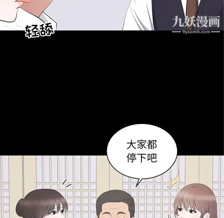 上流社会的女人第20话