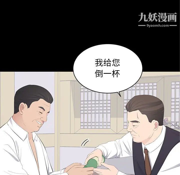 上流社会的女人第20话