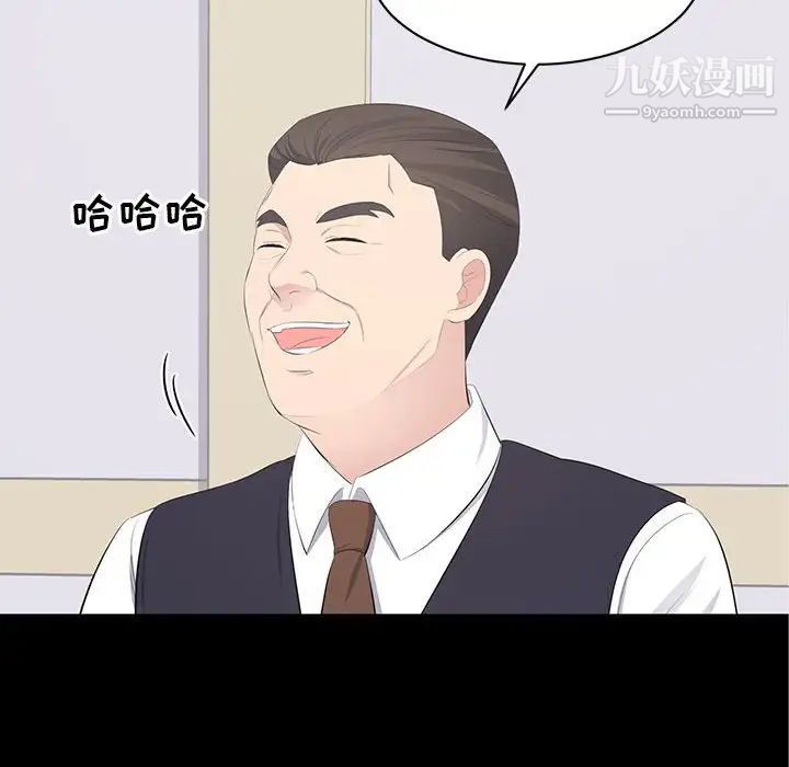 上流社会的女人第20话