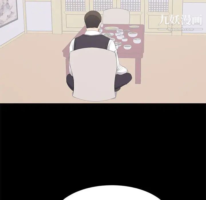 上流社会的女人第20话