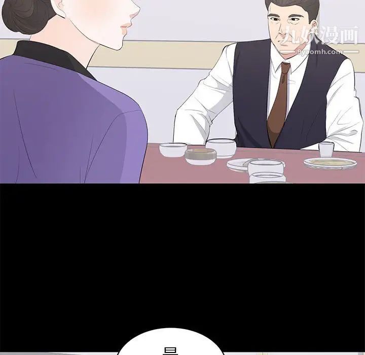 上流社会的女人第20话