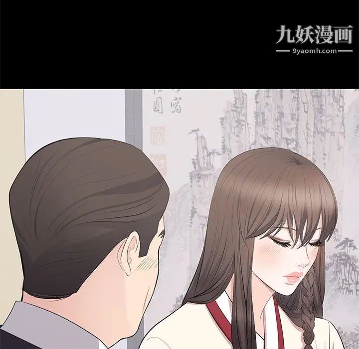 上流社会的女人第20话