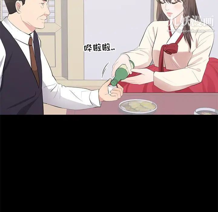 上流社会的女人第20话