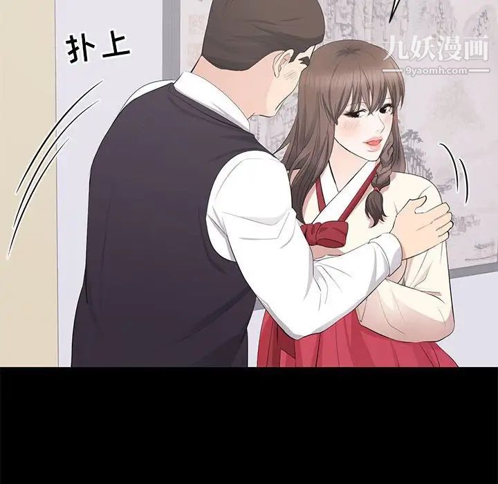 上流社会的女人第20话