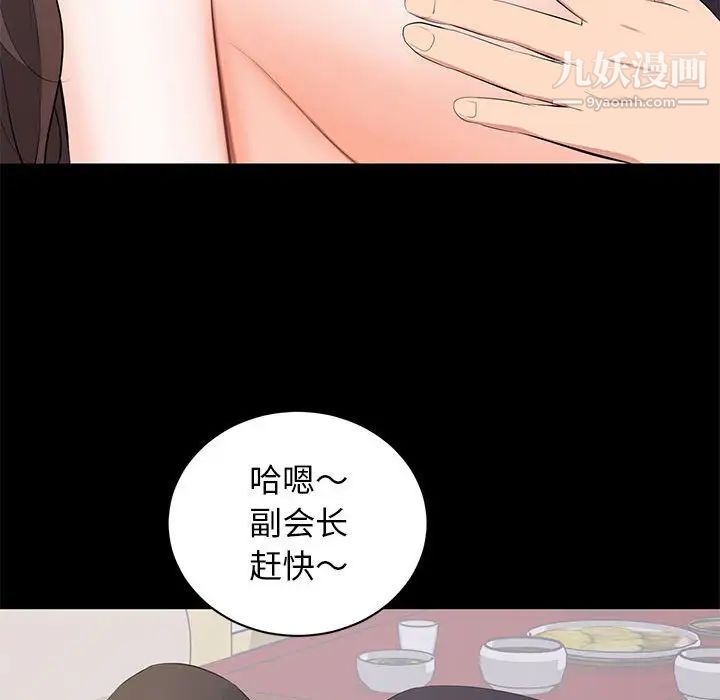 上流社会的女人第20话