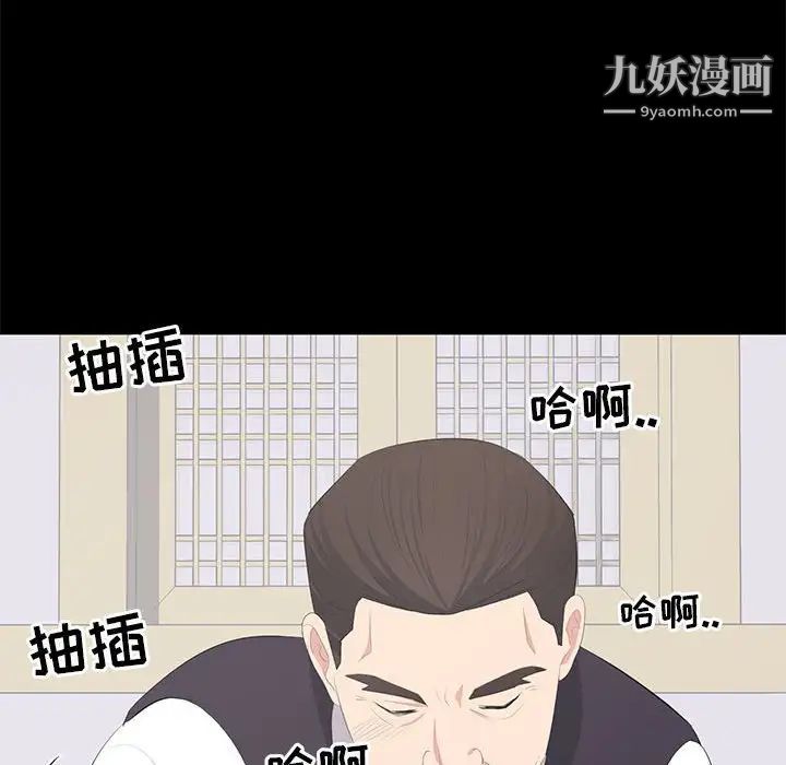 上流社会的女人第20话