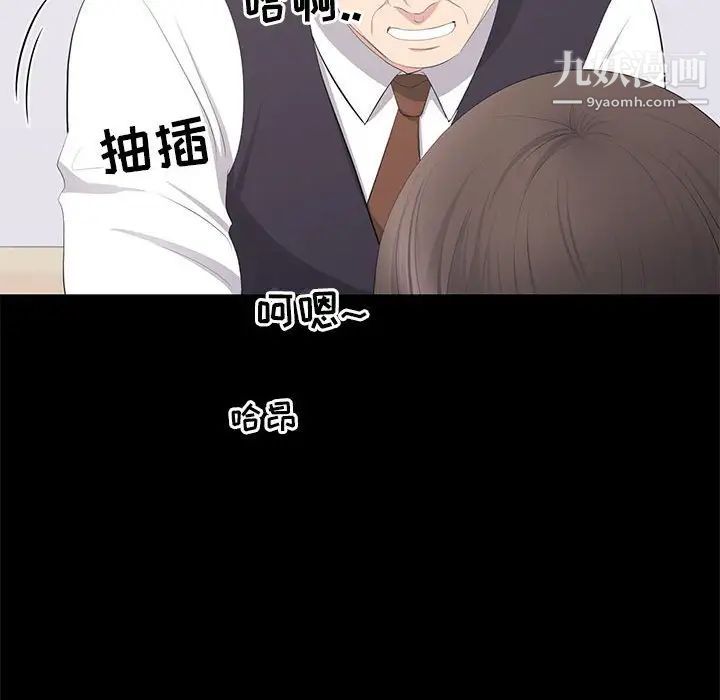 上流社会的女人第20话