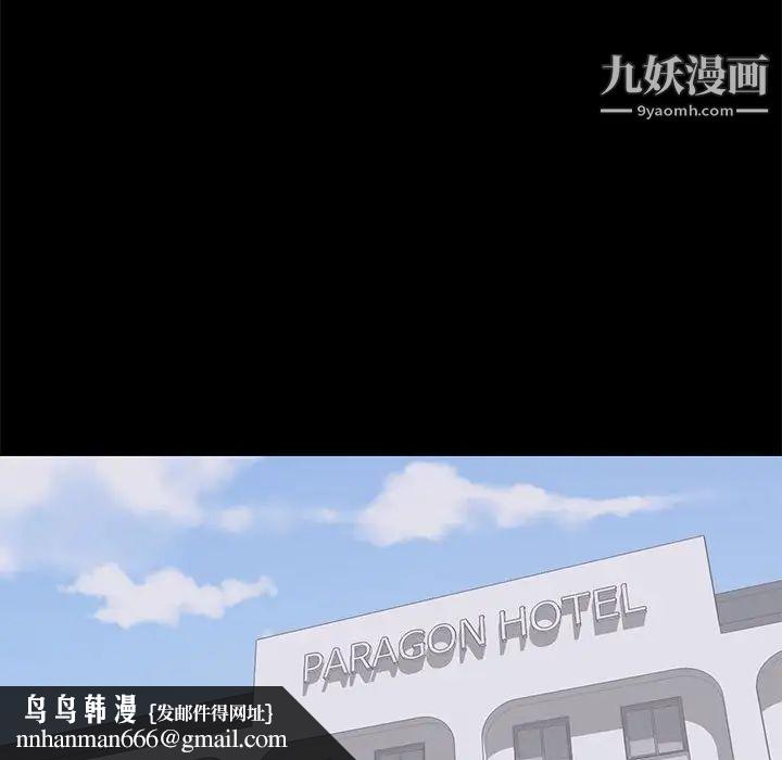 上流社会的女人第20话