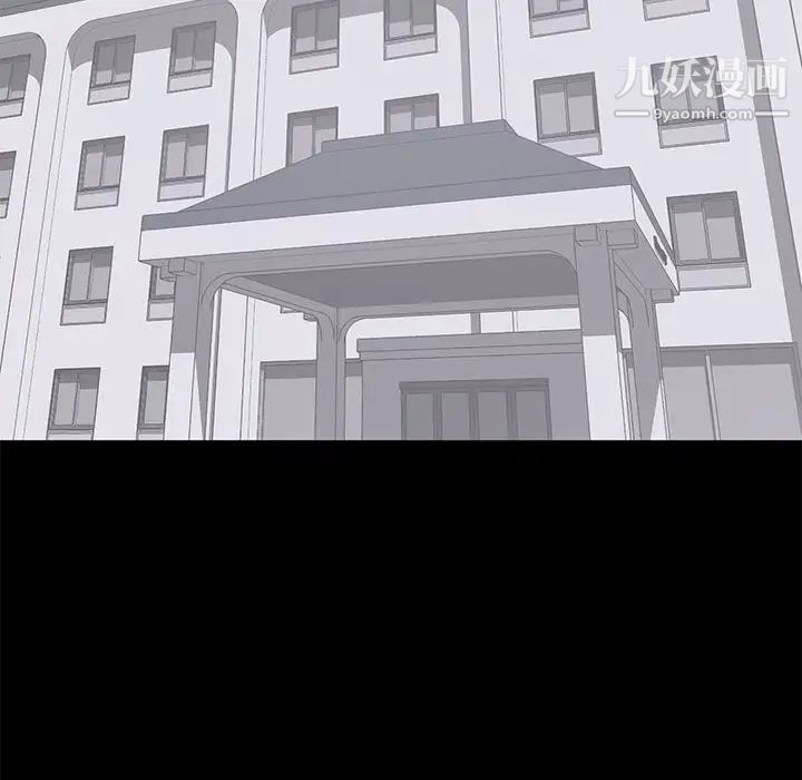 上流社会的女人第20话