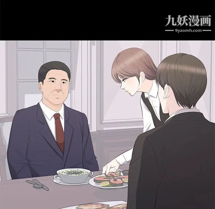 上流社会的女人第20话