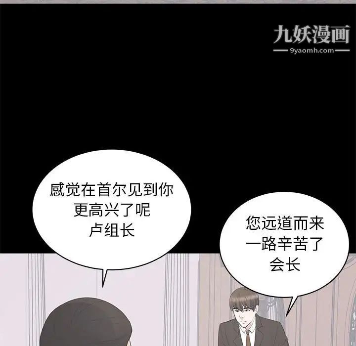 上流社会的女人第20话