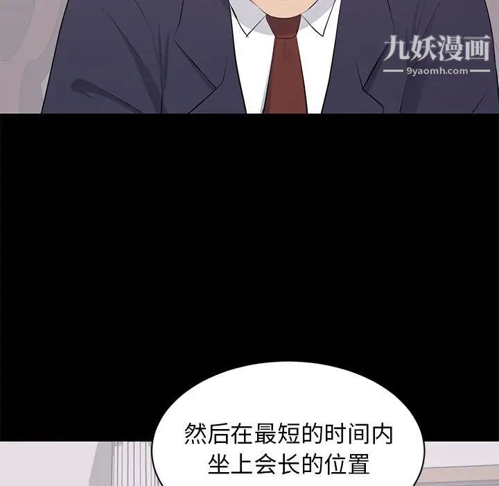 上流社会的女人第20话