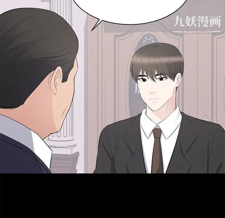 上流社会的女人第20话