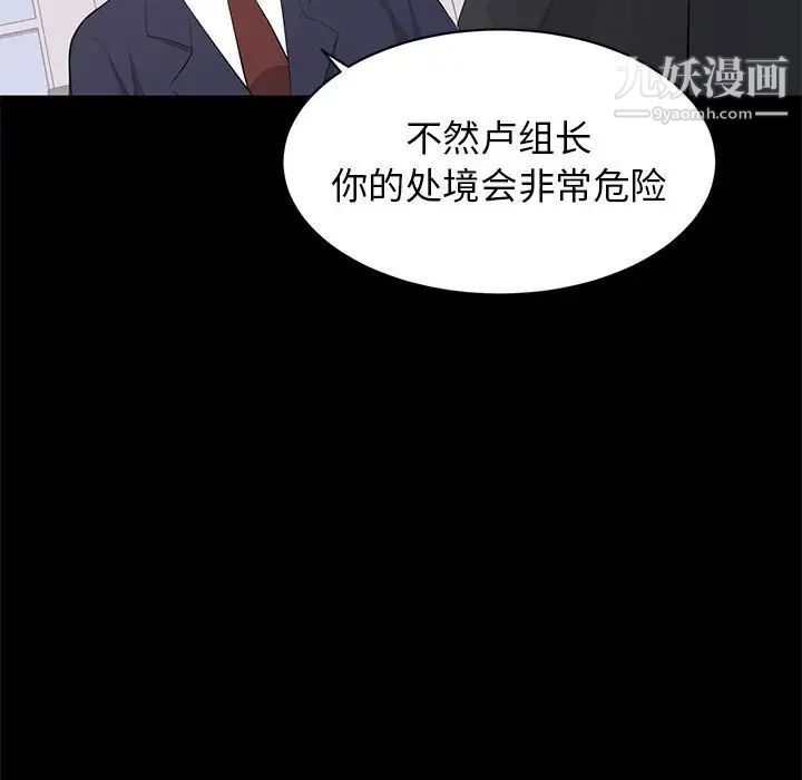 上流社会的女人第20话