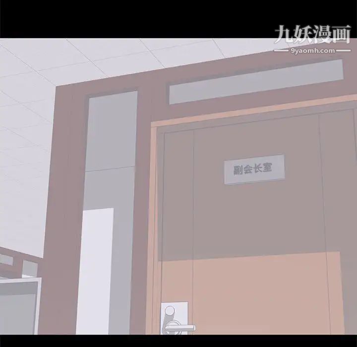 上流社会的女人第20话