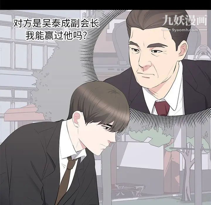 上流社会的女人第20话