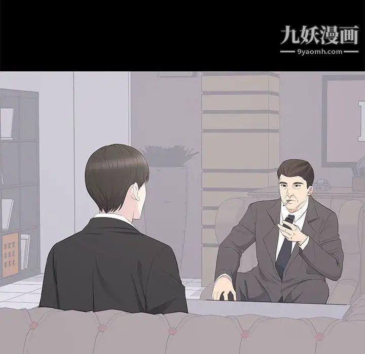 上流社会的女人第20话