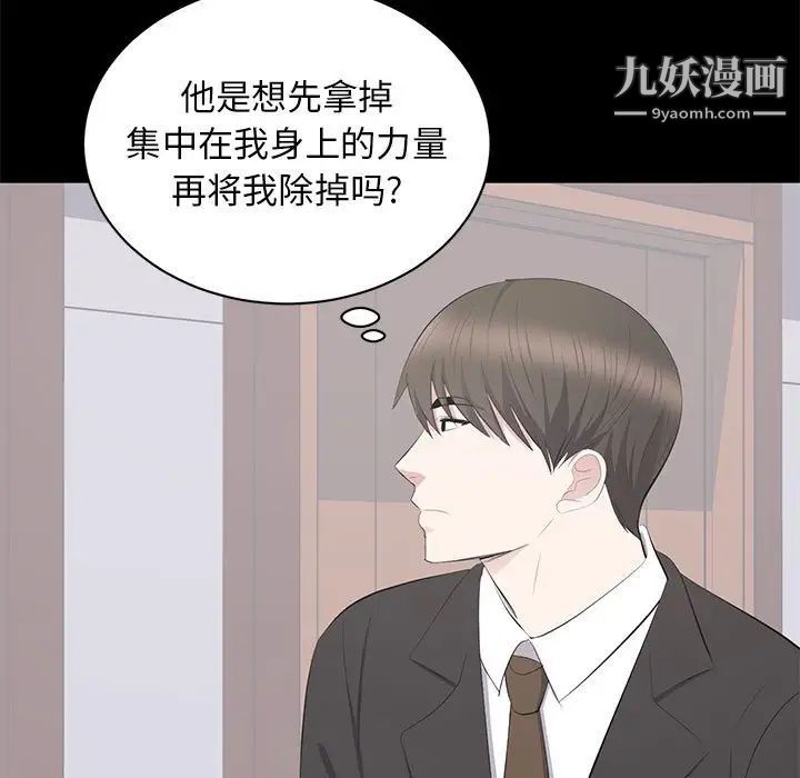 上流社会的女人第20话