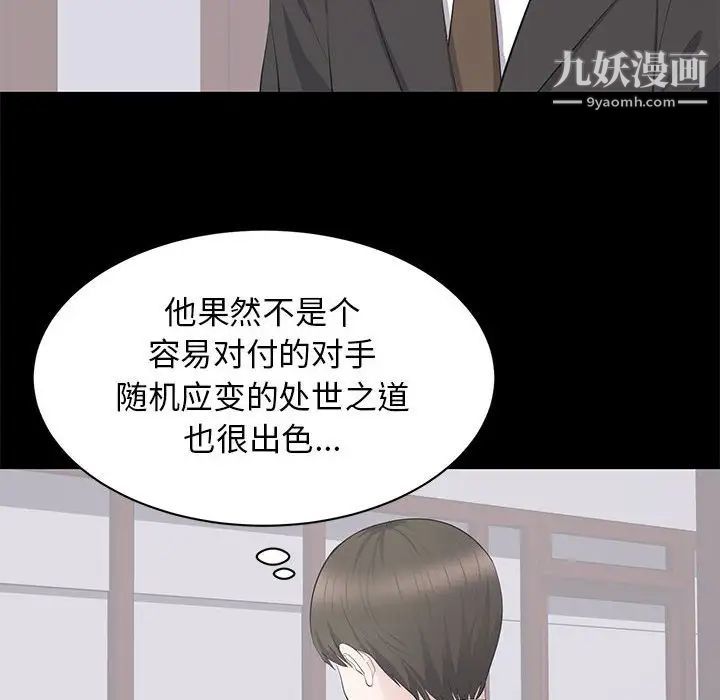 上流社会的女人第20话