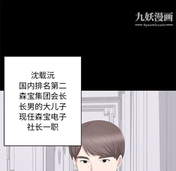 上流社会的女人第20话