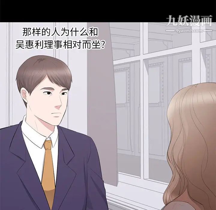 上流社会的女人第20话