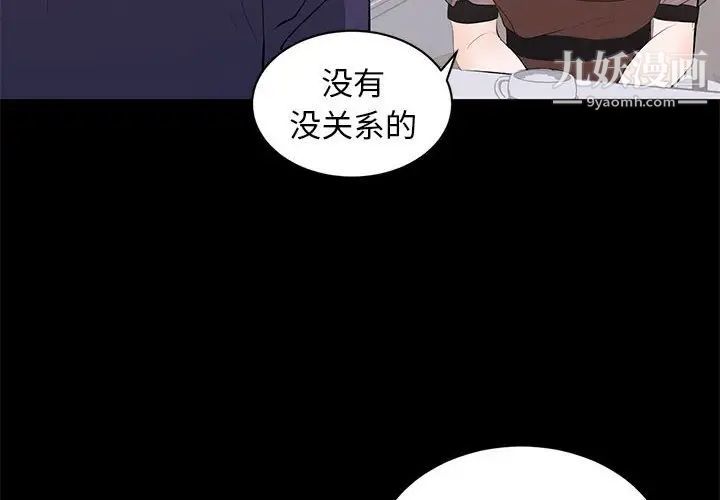 上流社会的女人第21话