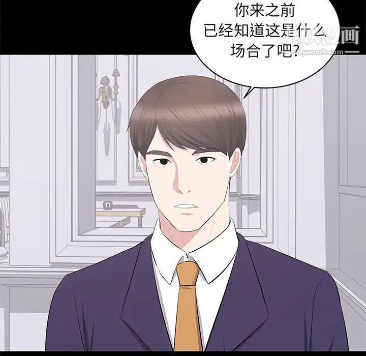 上流社会的女人第21话