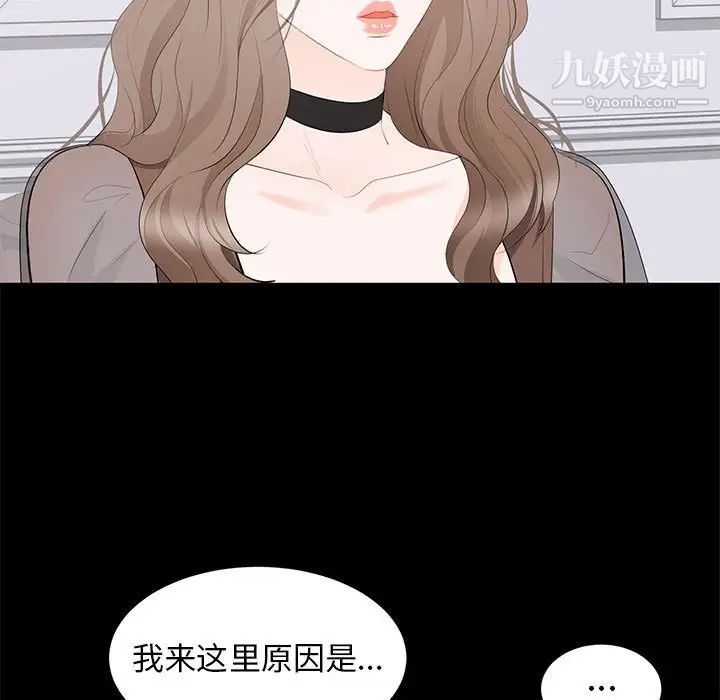 上流社会的女人第21话