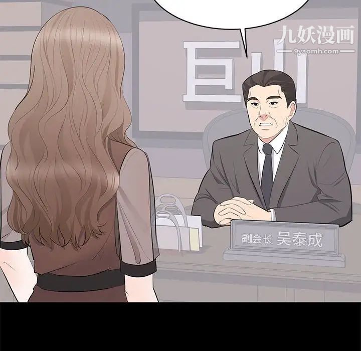 上流社会的女人第21话