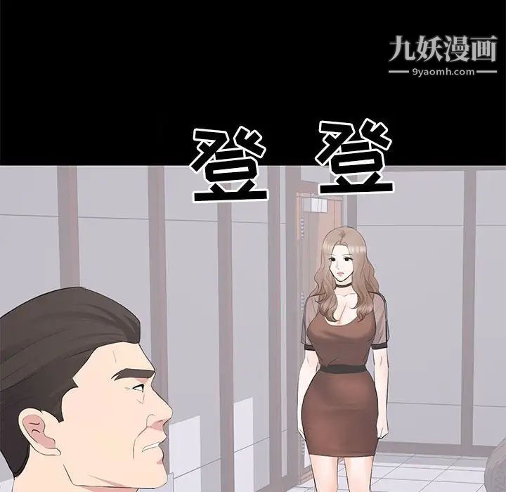 上流社会的女人第21话