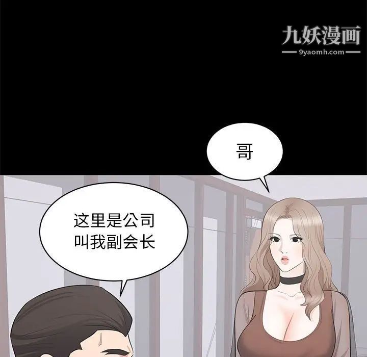 上流社会的女人第21话