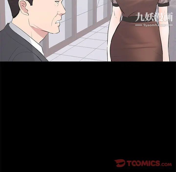 上流社会的女人第21话