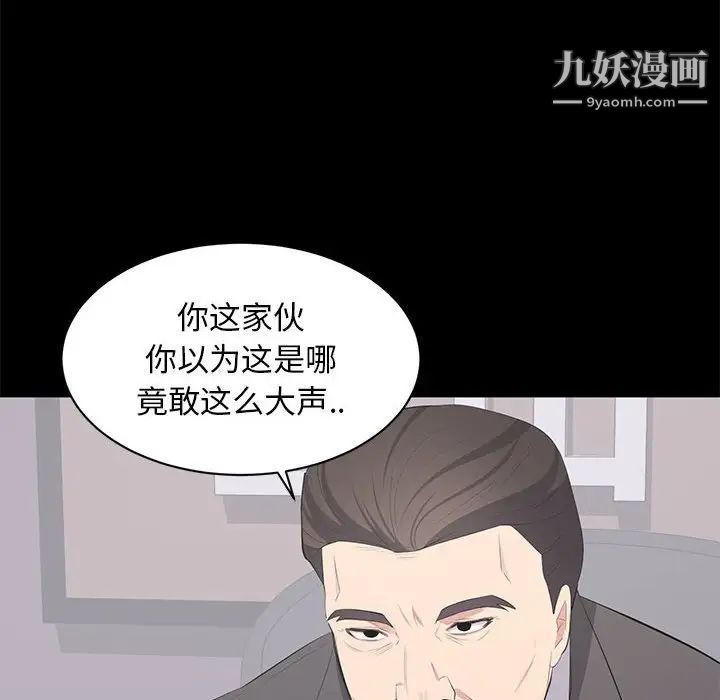 上流社会的女人第21话